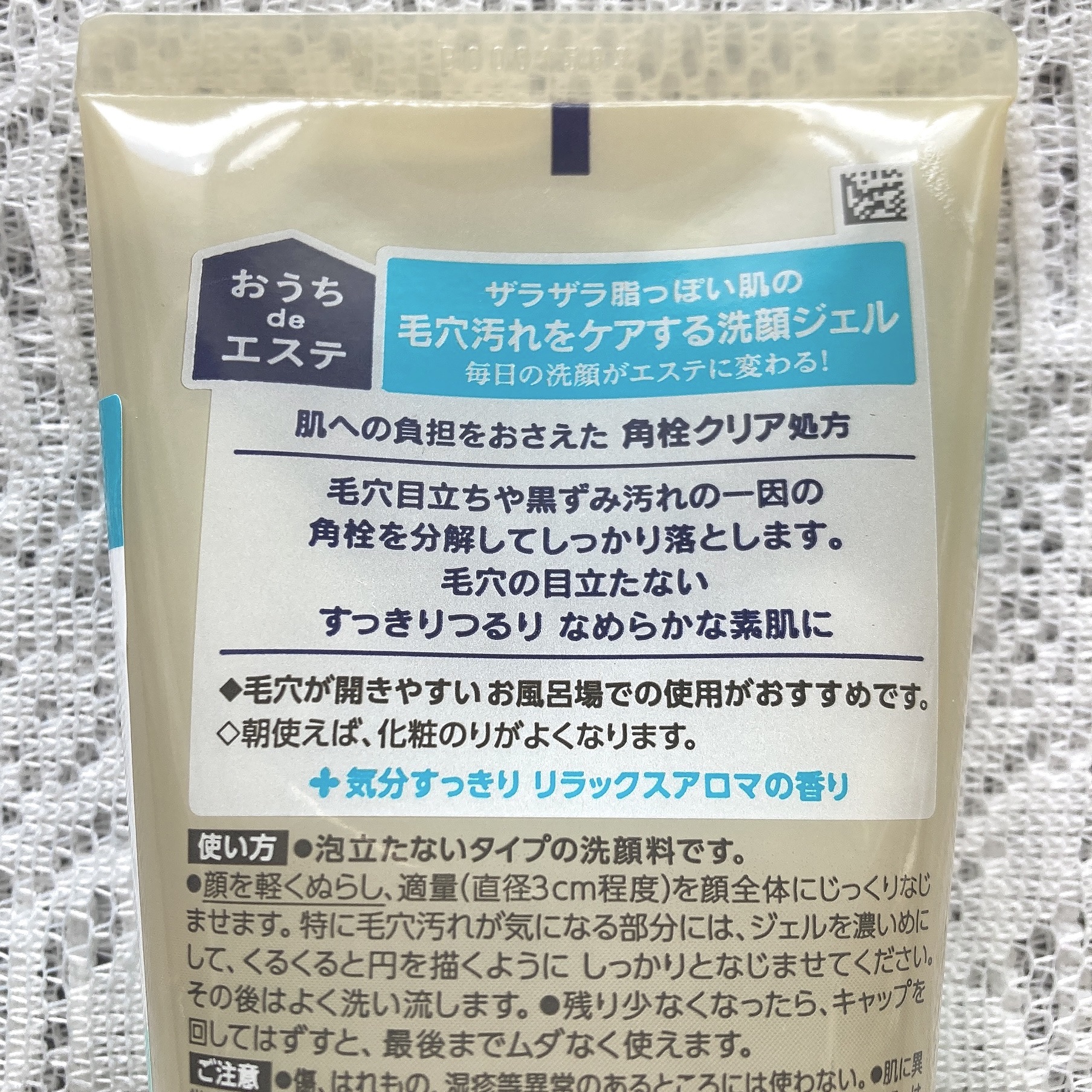 おうちdeエステ 肌をなめらかにする マッサージ洗顔ジェル/ビオレ/その他洗顔料を使ったクチコミ（3枚目）