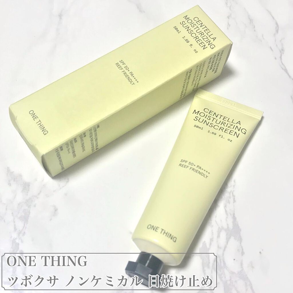 ツボクサ日焼け止め/ONE THING/日焼け止めクリームを使ったクチコミ（2枚目）
