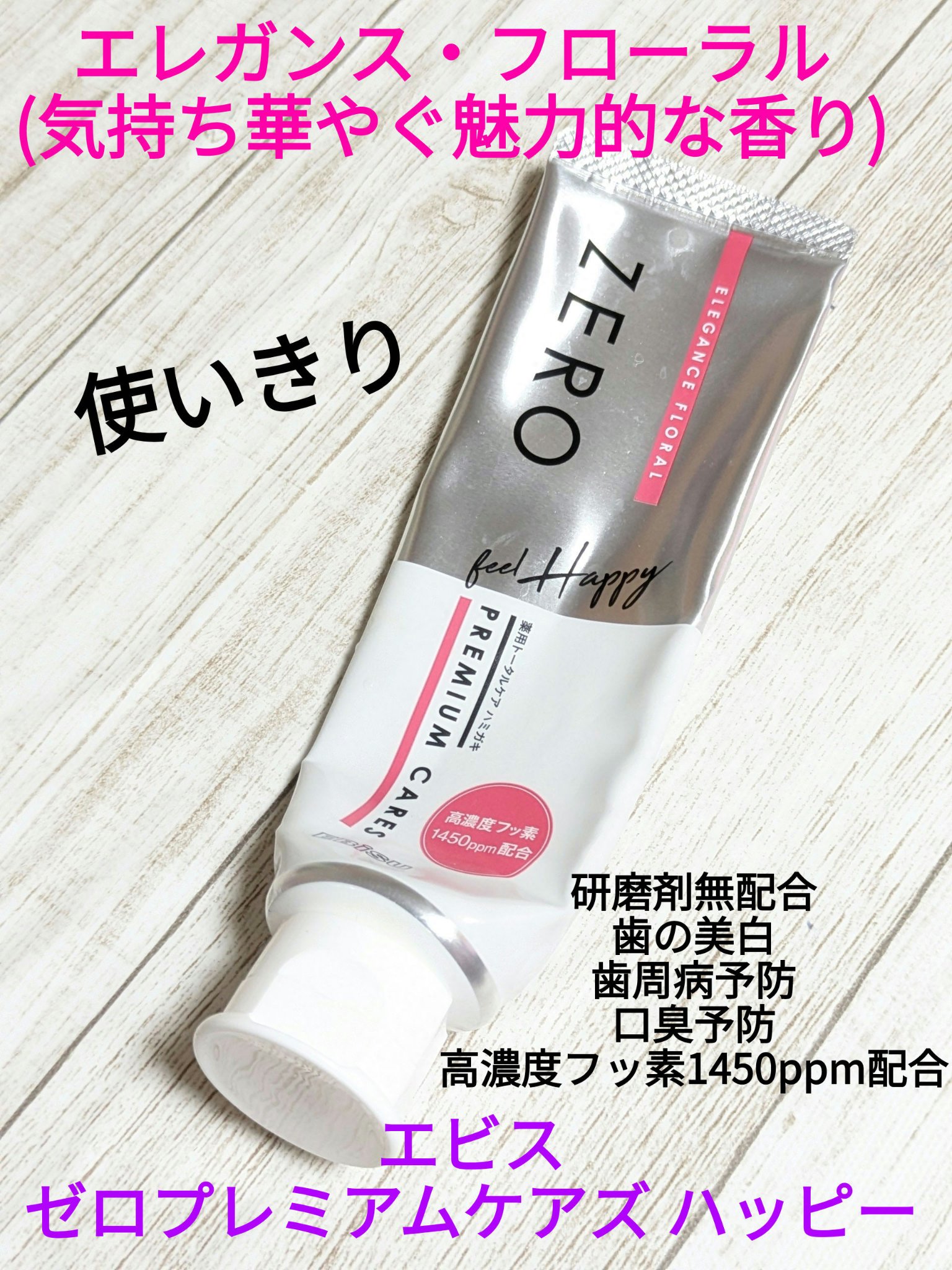 エビス プレミアムケアズ(ハッピーリラックスリフレッシュ)2種7本セット