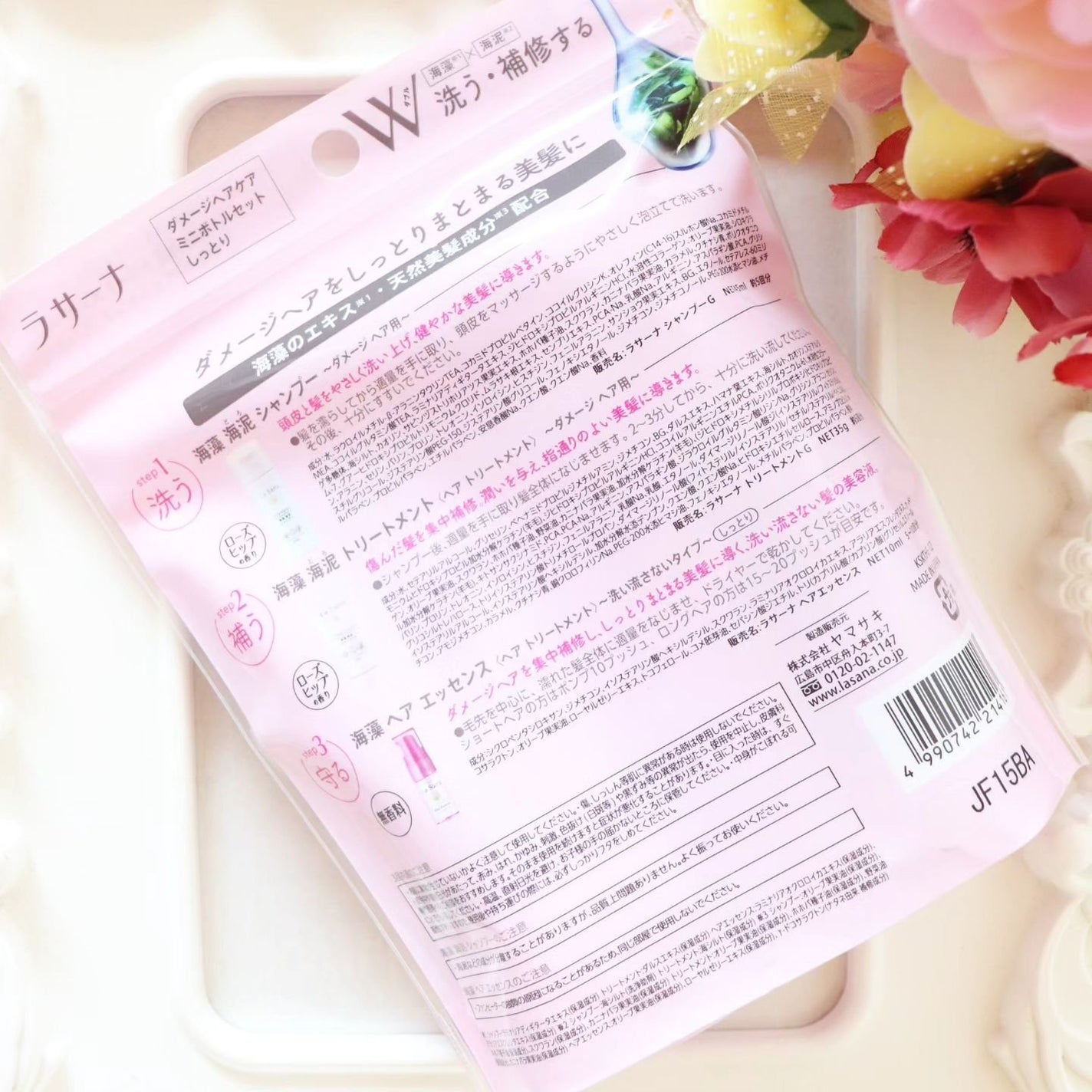 海藻 ヘア エッセンス しっとり/ラサーナ/ヘアオイルを使ったクチコミ(4枚目)