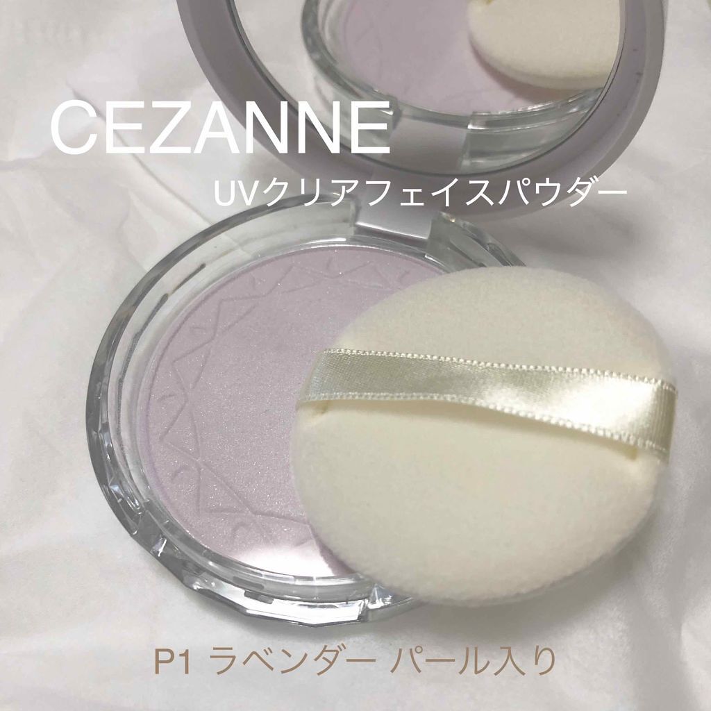UVクリアフェイスパウダー/CEZANNE/プレストパウダーを使ったクチコミ（1枚目）