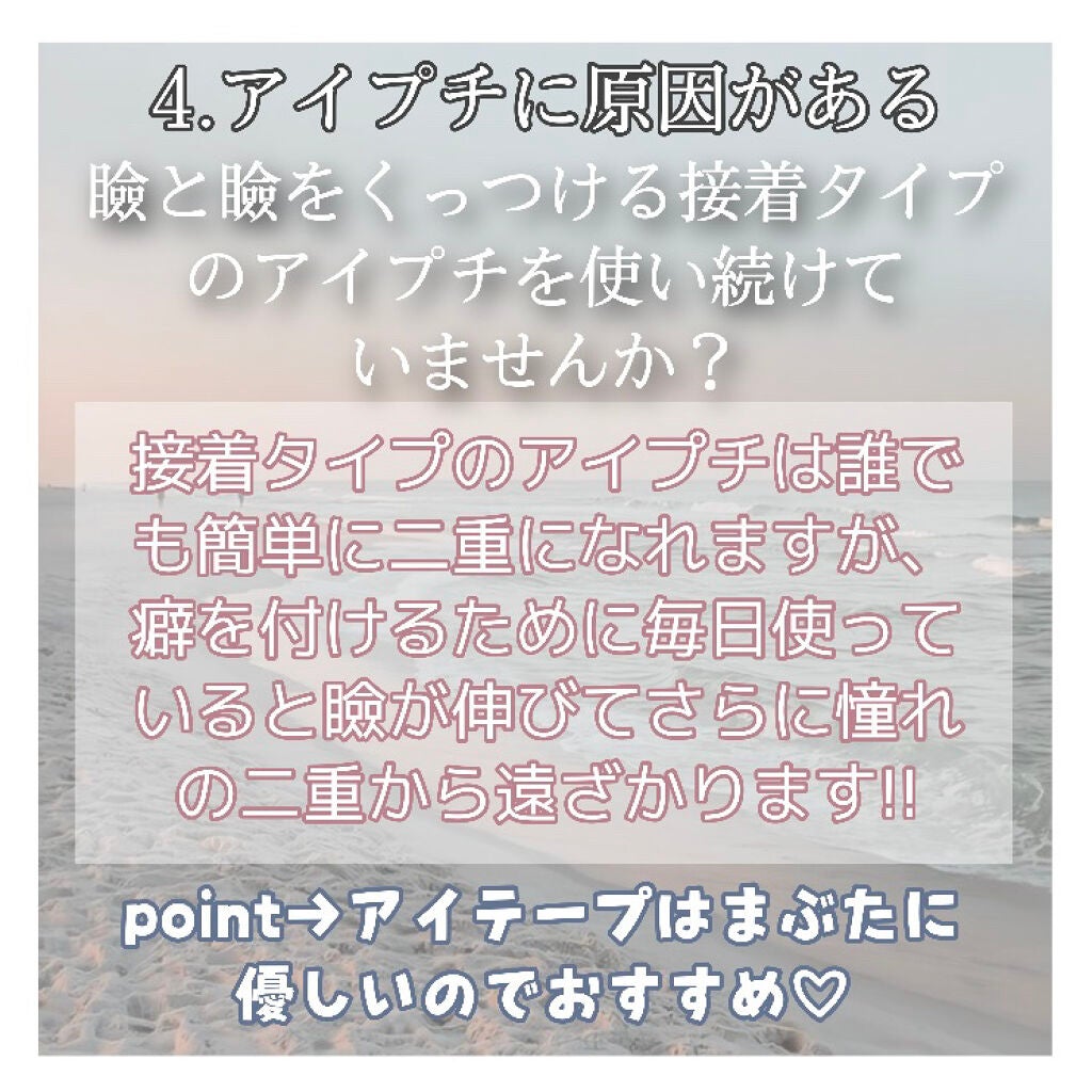 アイトーク/アイトーク/二重まぶた用アイテムを使ったクチコミ(6枚目)