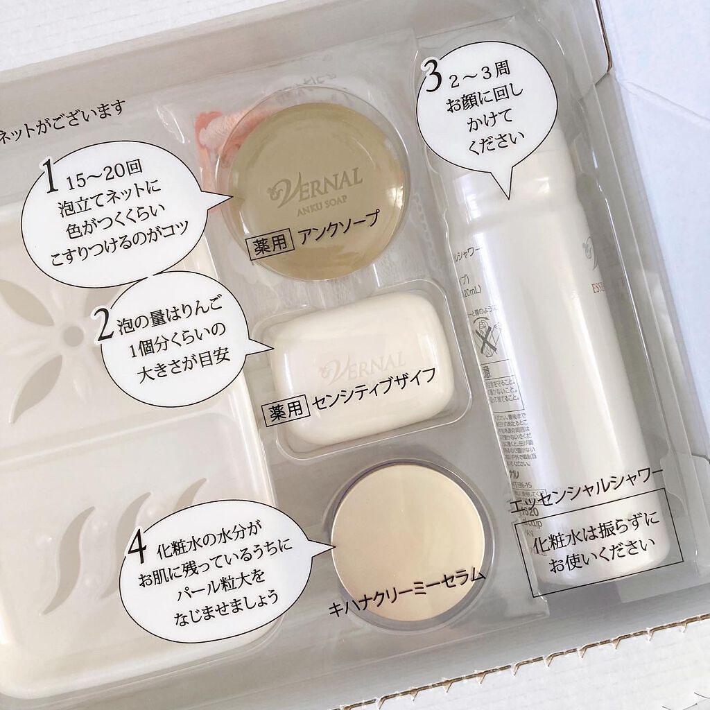 素肌つるつるセット/ヴァーナル/スキンケアキットを使ったクチコミ（2枚目）