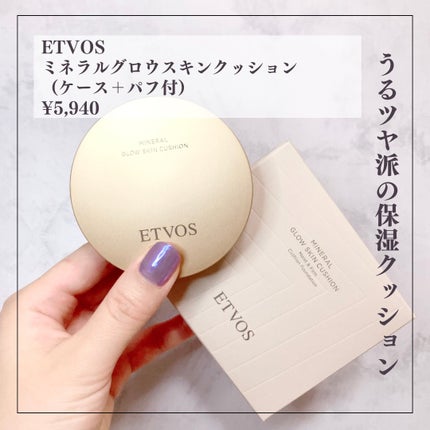 ミネラルグロウスキンクッション/エトヴォス/クッションファンデーションを使ったクチコミ(2枚目)