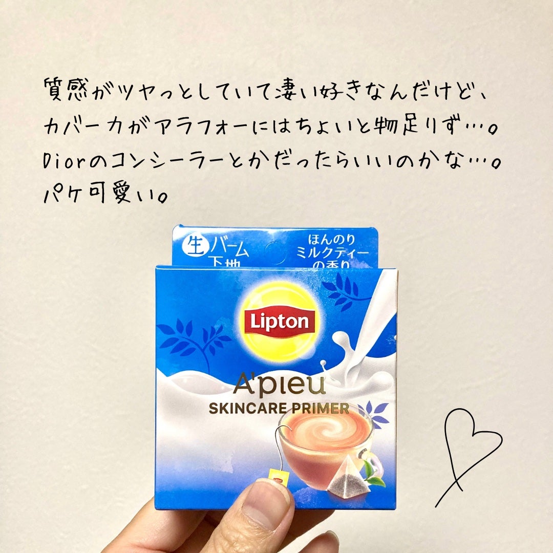 ジューシーパン スキンケアプライマー/A’pieu/化粧下地を使ったクチコミ(2枚目)