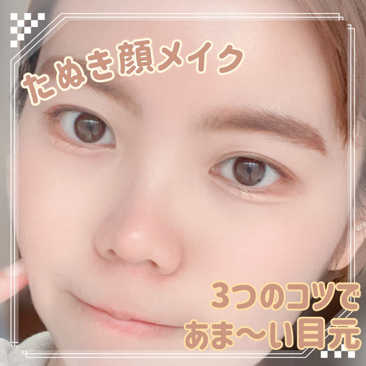 イージーeyeライナー/b idol/ジェルアイライナーを使ったクチコミ（1枚目）