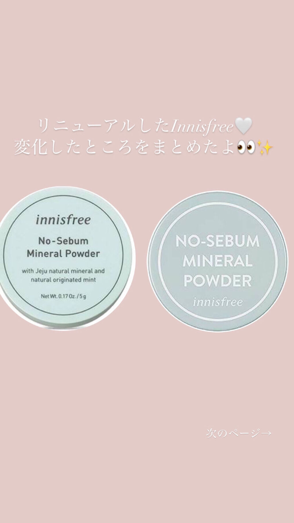 ノーセバム ミネラルパウダー/innisfree/ルースパウダーを使ったクチコミ（1枚目）