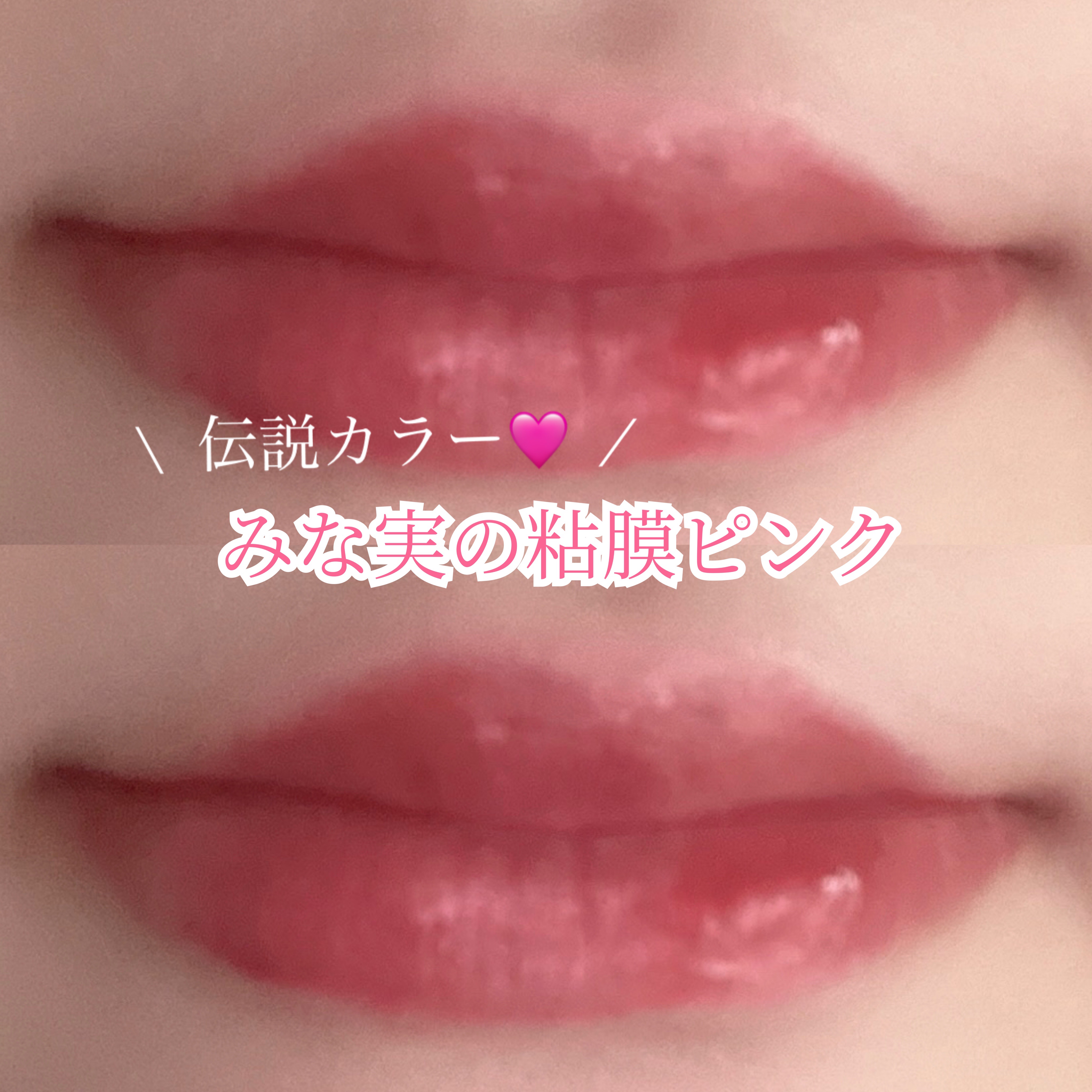 ニュアンスラップティント/Fujiko/リップティントを使ったクチコミ（2枚目）