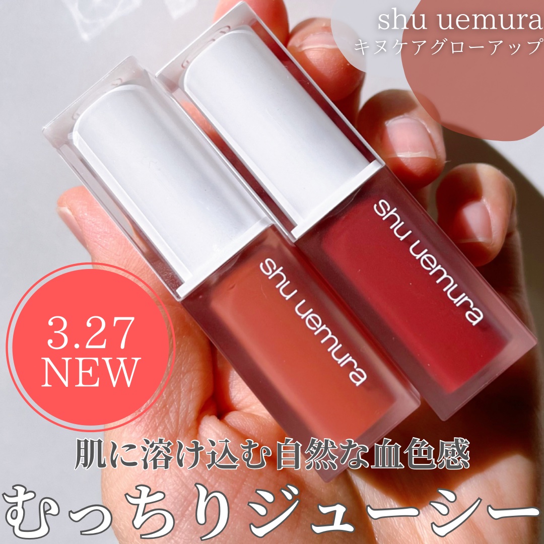 キヌケアグローアップ/shu uemura/口紅を使ったクチコミ（1枚目）