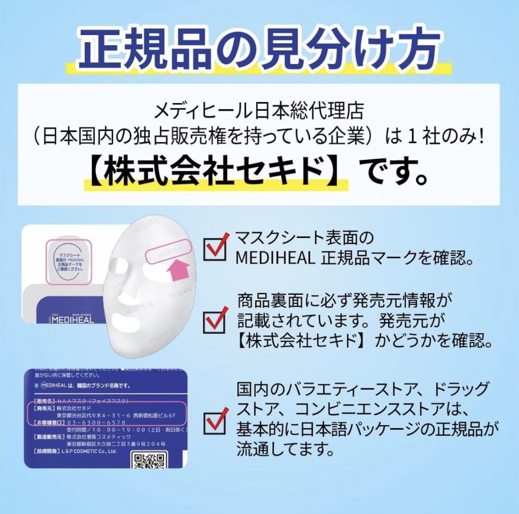 N.M.FアクアアンプルマスクJEX/MEDIHEAL/シートマスク・パックを使ったクチコミ（3枚目）