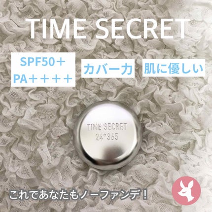タイムシークレット ミネラルプレストパウダー/TIME SECRET/プレストパウダーを使ったクチコミ(1枚目)