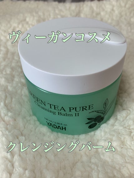 グリーンティーピュアクレンジングバームⅡ/YADAH/クレンジングバームを使ったクチコミ(1枚目)
