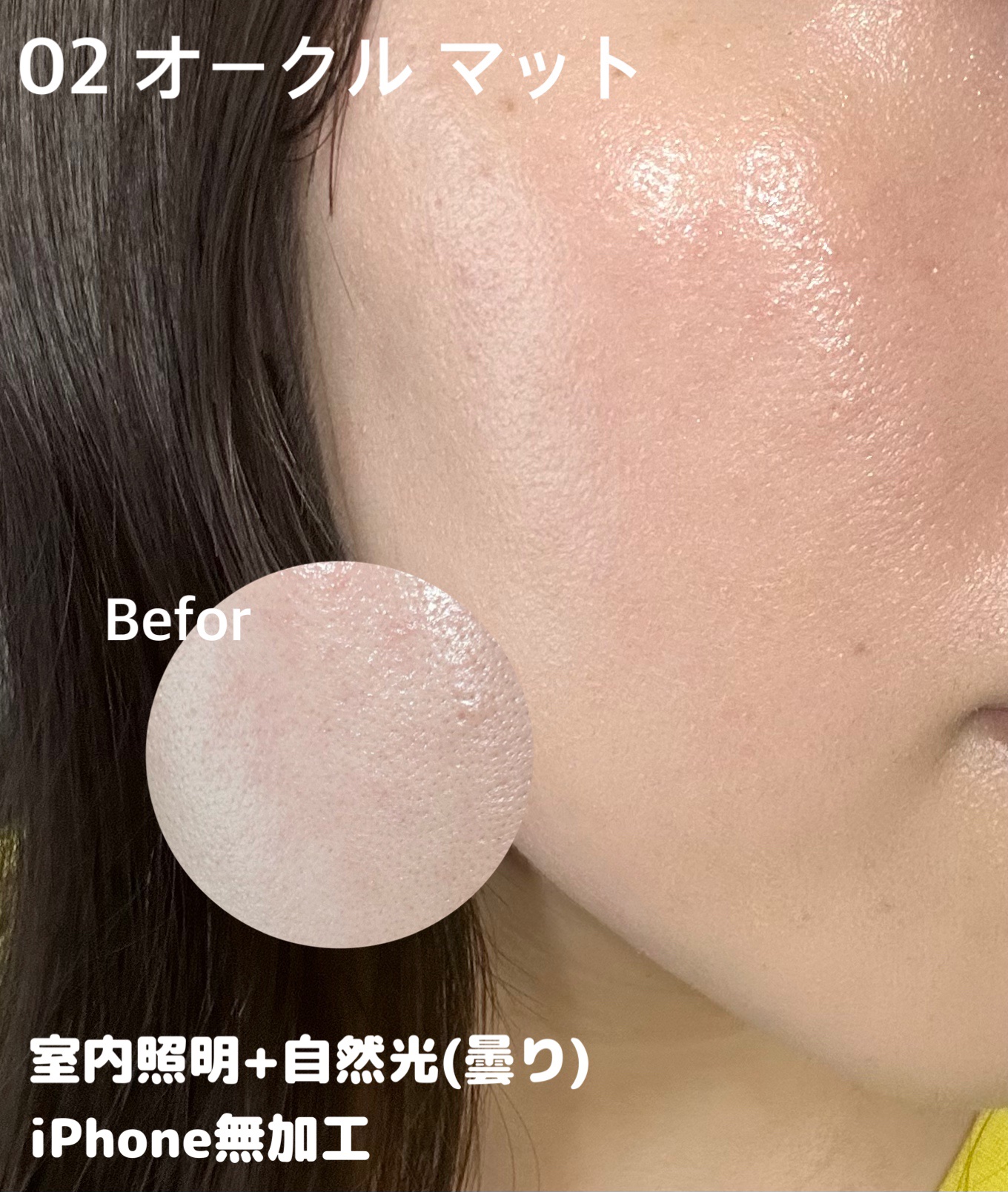 アヴァンセ デジール BPクリーム ツヤ/アヴァンセ/化粧下地を使ったクチコミ（3枚目）