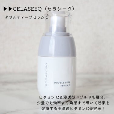 ダブルディープセラムC（美容液）/CELASEEQ/美容液を使ったクチコミ（2枚目）