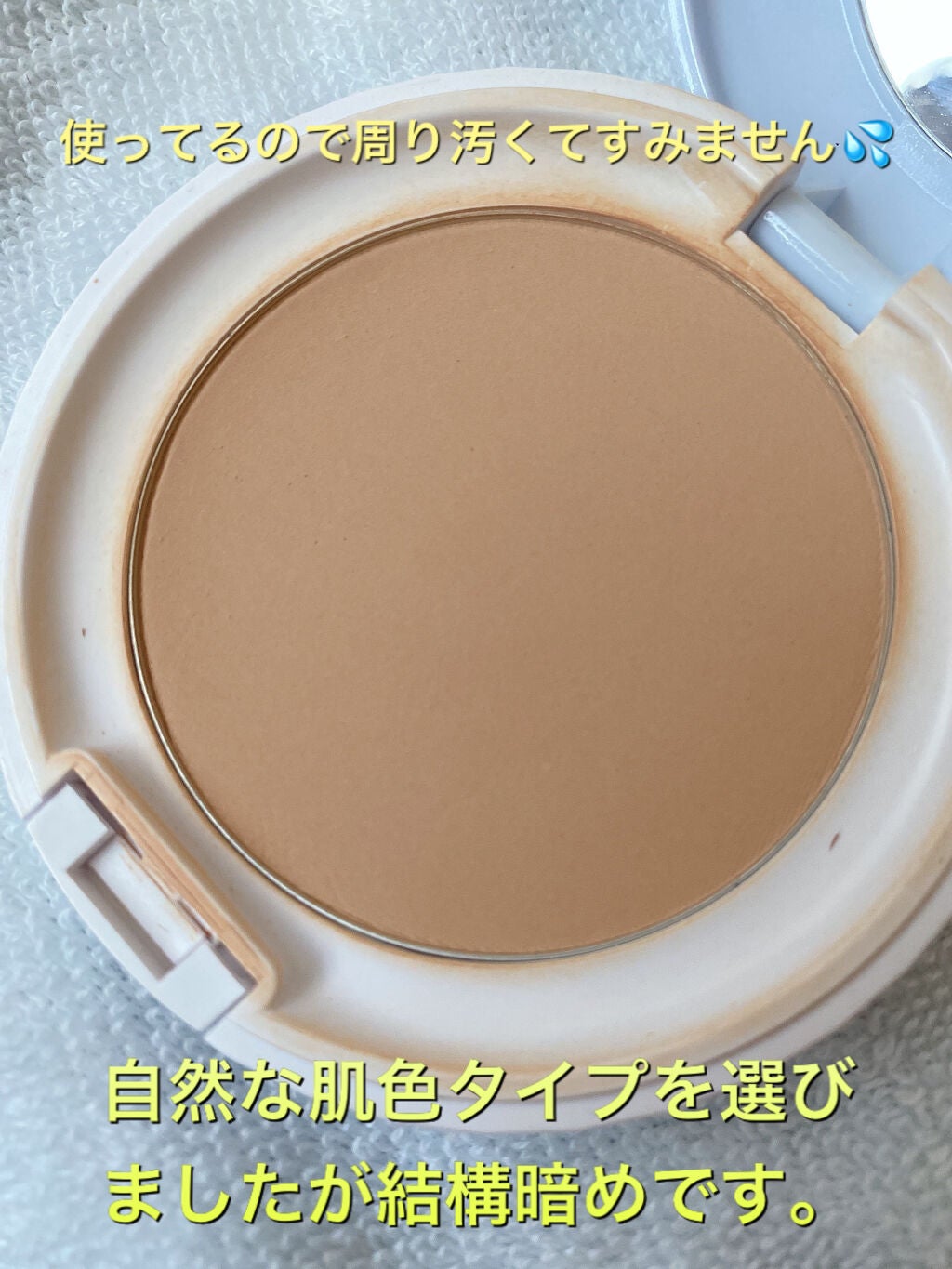 ミネラルBBパウダー COOL/毛穴パテ職人/プレストパウダーを使ったクチコミ(2枚目)