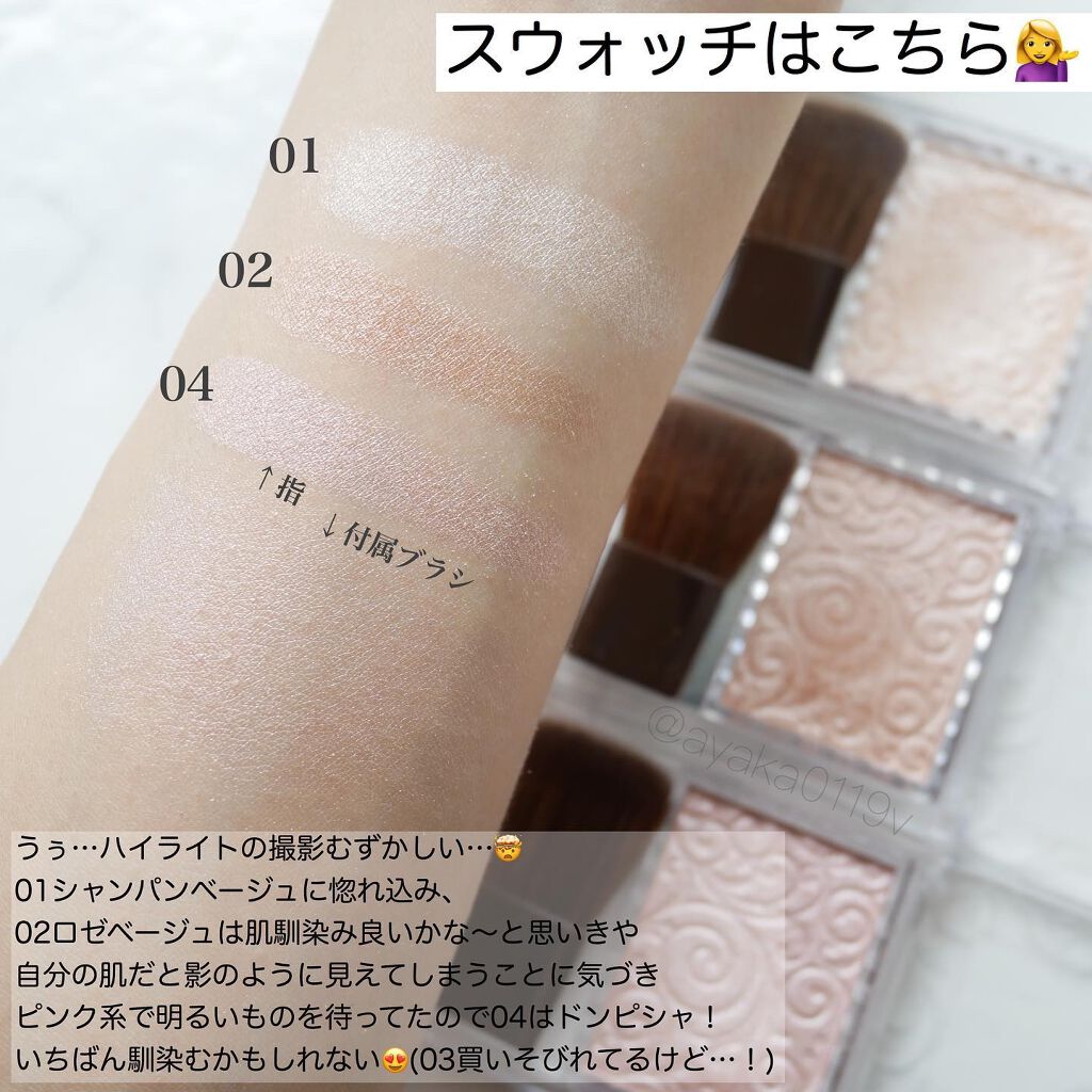 パールグロウハイライト/CEZANNE/パウダーハイライトを使ったクチコミ（3枚目）