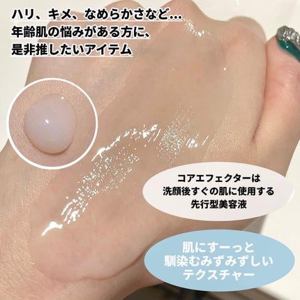 コアエフェクター/ファンケル/美容液を使ったクチコミ(4枚目)