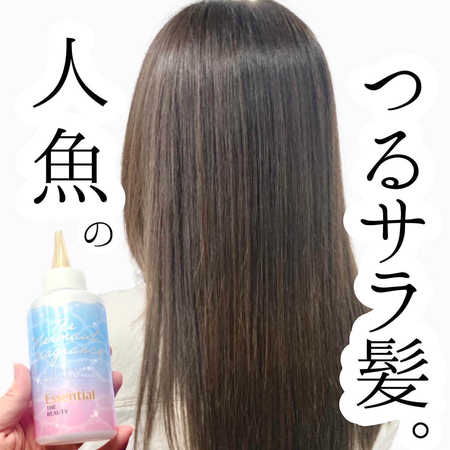 エッセンシャル プレミアム ウォータートリートメント EXスムース/エッセンシャル/アウトバストリートメントを使ったクチコミ（1枚目）