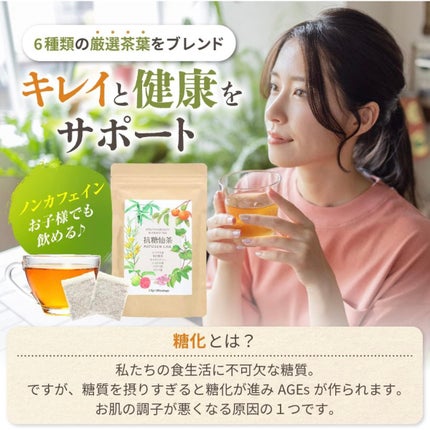 抗糖仙茶/合同会社 金木犀/ドリンクを使ったクチコミ(10枚目)