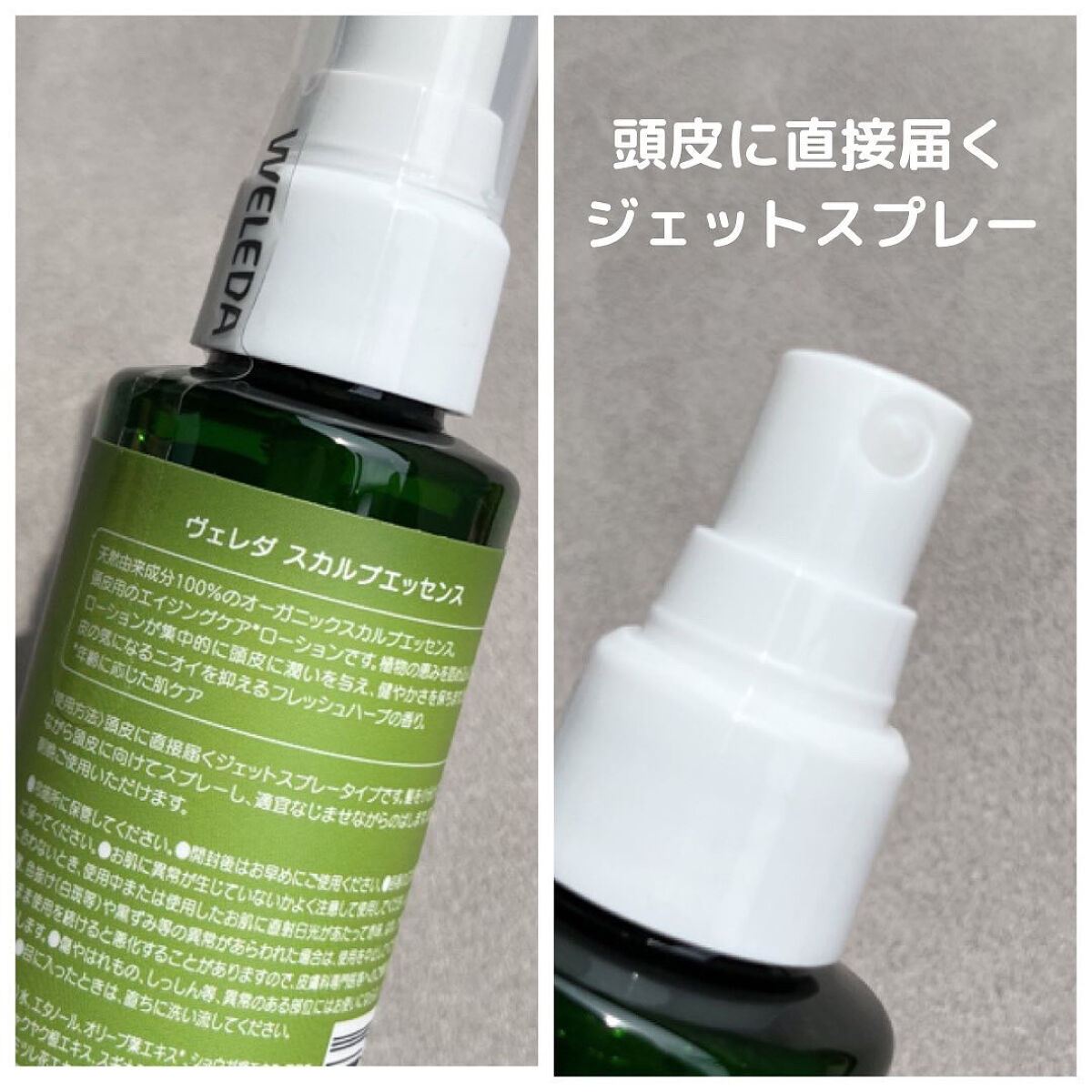 スカルプエッセンス /WELEDA/頭皮ローションを使ったクチコミ（3枚目）