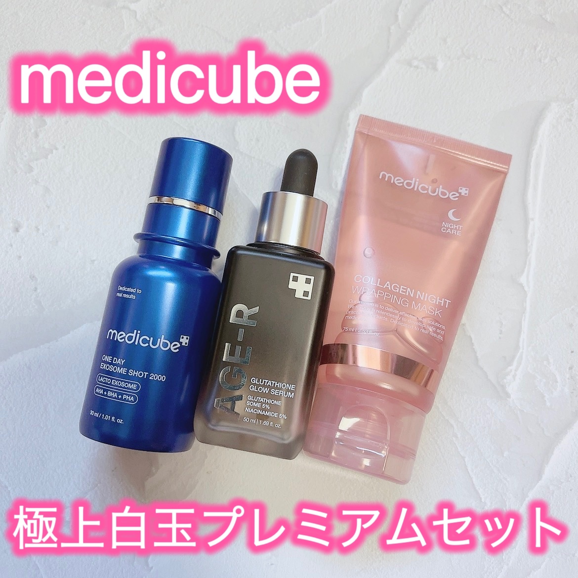グルタチオングロウアンプル/MEDICUBE/美容液を使ったクチコミ（1枚目）
