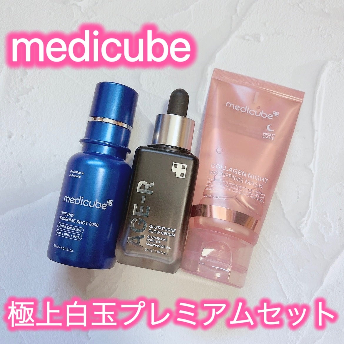 グルタチオングロウアンプル/MEDICUBE/美容液を使ったクチコミ(1枚目)