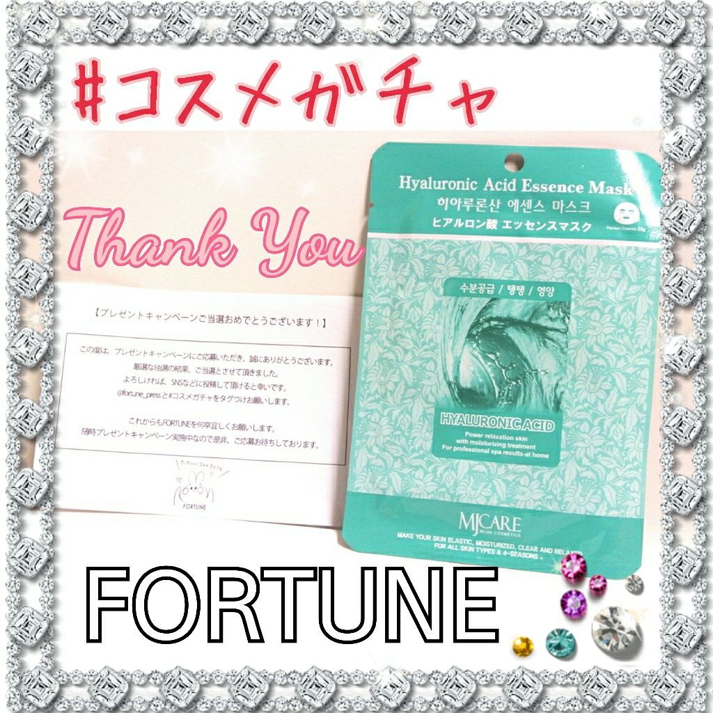 MJ-Care エッセンスマスク/MJ-Care/シートマスク・パックを使ったクチコミ（1枚目）