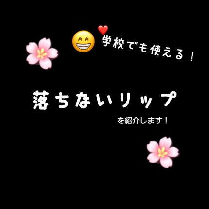 口紅がいらない薬用リップうすづきUV/メンターム/リップクリームを使ったクチコミ(1枚目)