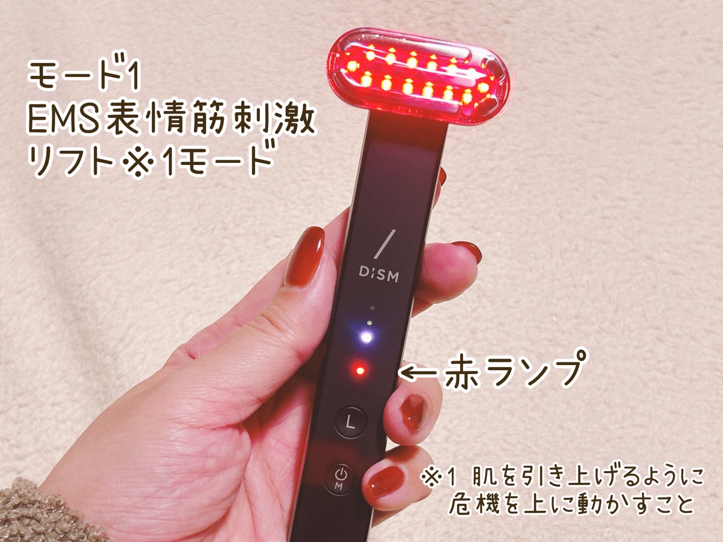 ディズム EMS EER メディスキンケアデバイス|DISMの効果 ディズム EMS EER メディスキンケアデバイス|DISMの効果