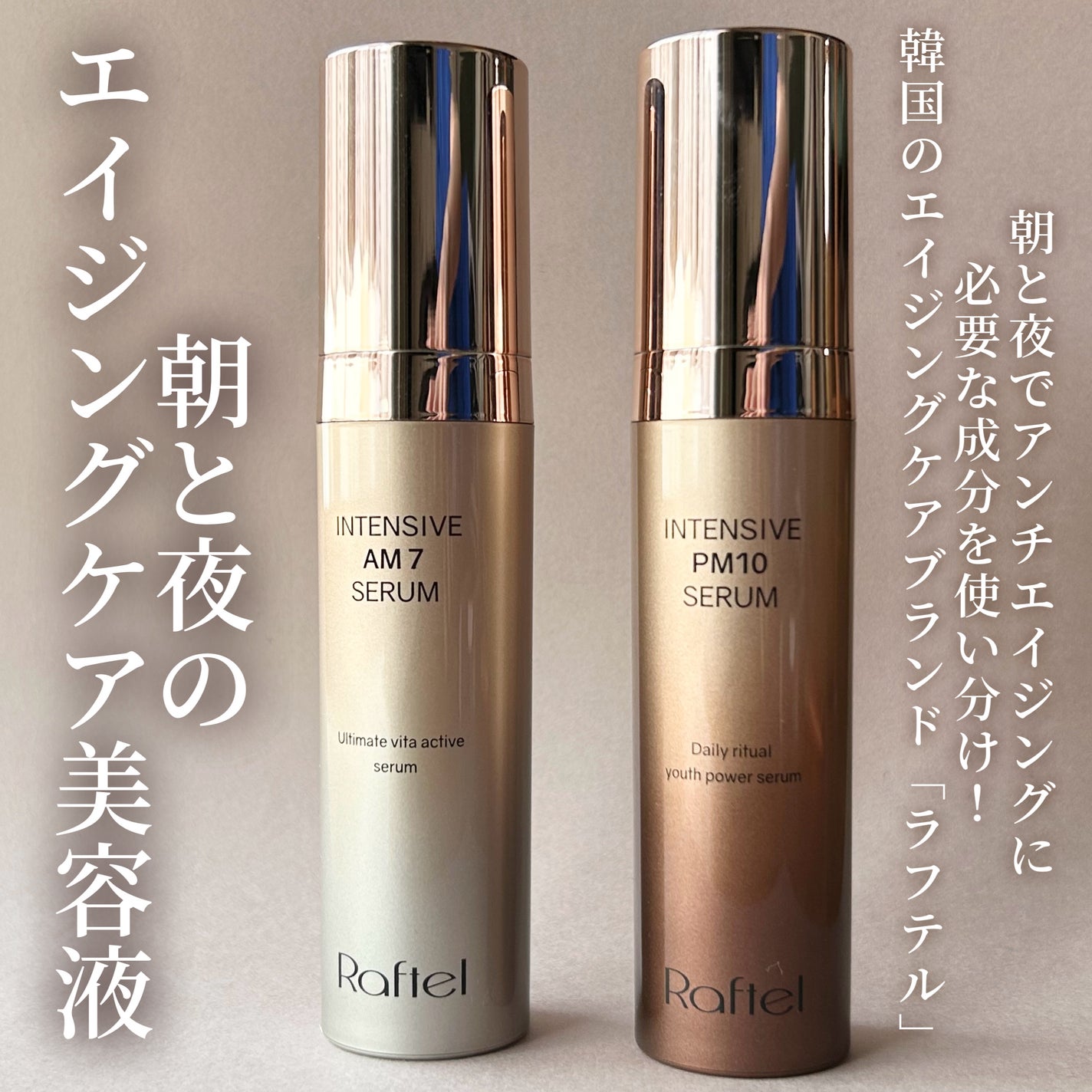 インテンシブAM7 セラム/Raftel/美容液を使ったクチコミ(2枚目)