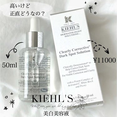 キールズ DS クリアリーブライト エッセンス[医薬部外品]/Kiehl's/美容液を使ったクチコミ（1枚目）