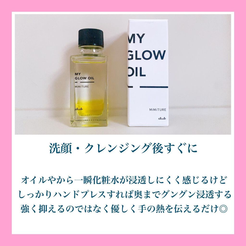 ミミチュール マイ グロウ オイル/クラブ/ブースター・導入液を使ったクチコミ(5枚目)