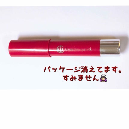 AC クレヨンリップ/AC MAKEUP/口紅を使ったクチコミ(4枚目)