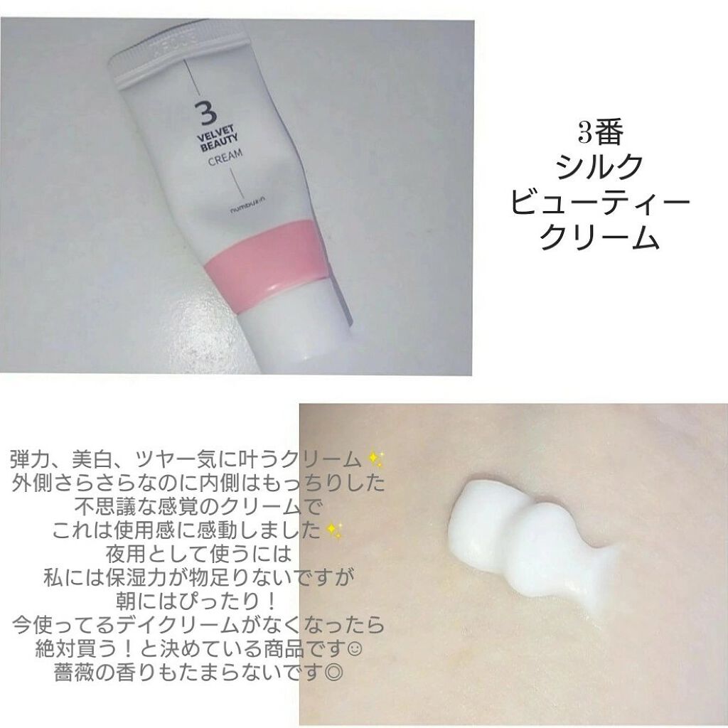 3番 すべすべキメケアセラム/numbuzin/美容液を使ったクチコミ(4枚目)