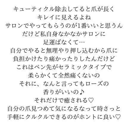 Mimits Moist Cuticle Pen ミミッツ モイストキューティクルペン/ビー・エヌ/ネイル・ネイルケアを使ったクチコミ(4枚目)