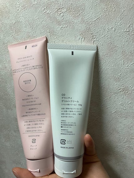 ボムバストクリーム リッチ/PEACH JOHN/バスト・ヒップケアを使ったクチコミ(6枚目)