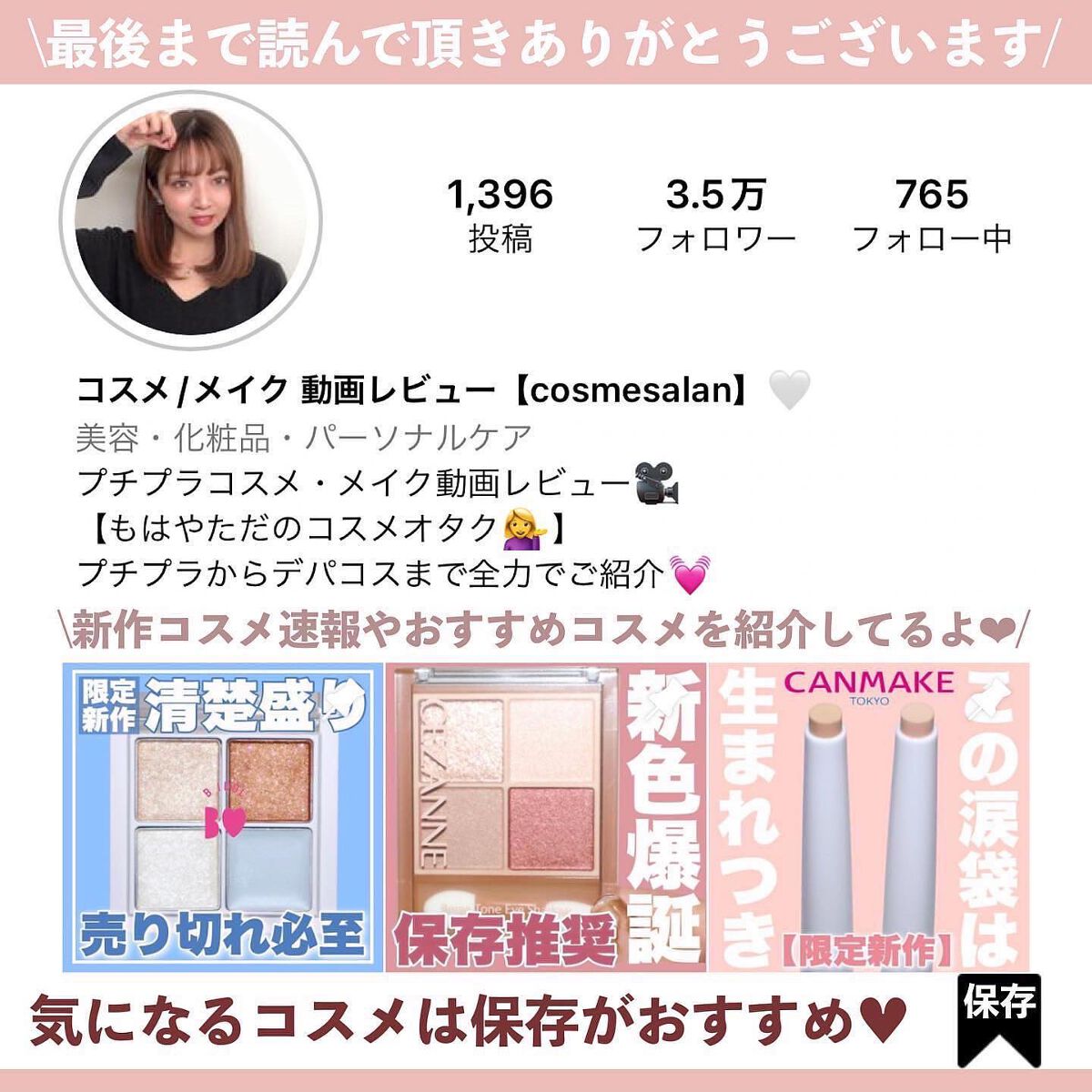 ボディミスト モーニングリネン/フィアンセ/香水を使ったクチコミ(9枚目)