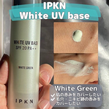 ホワイト ユーブイベース #1.WHITE GREEN/IPKN/化粧下地を使ったクチコミ（2枚目）