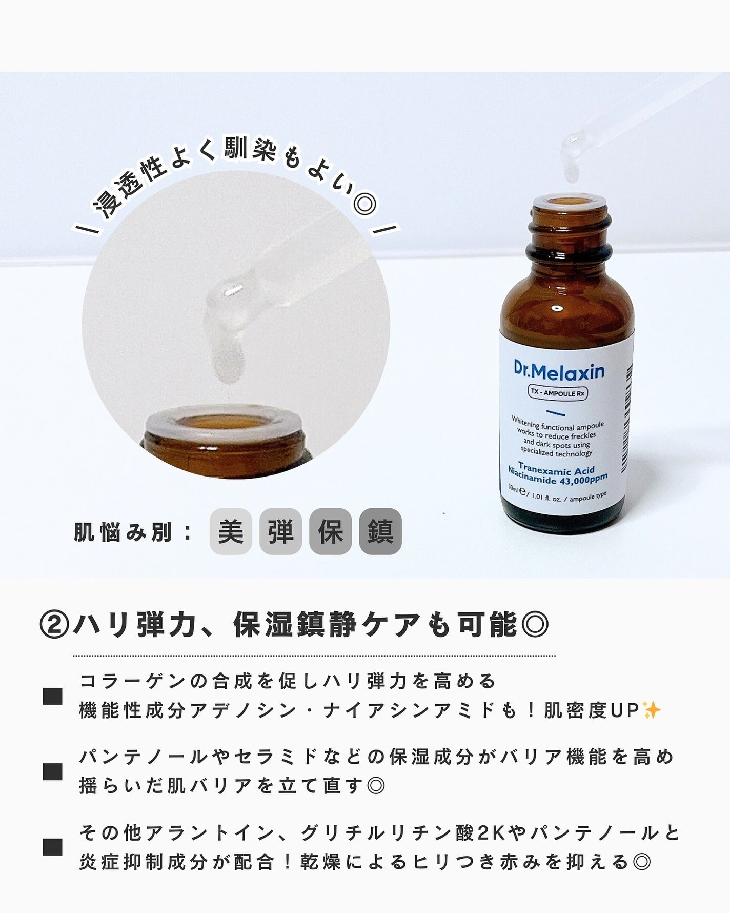 TX-Cream/Dr.Melaxin/フェイスクリームを使ったクチコミ(4枚目)