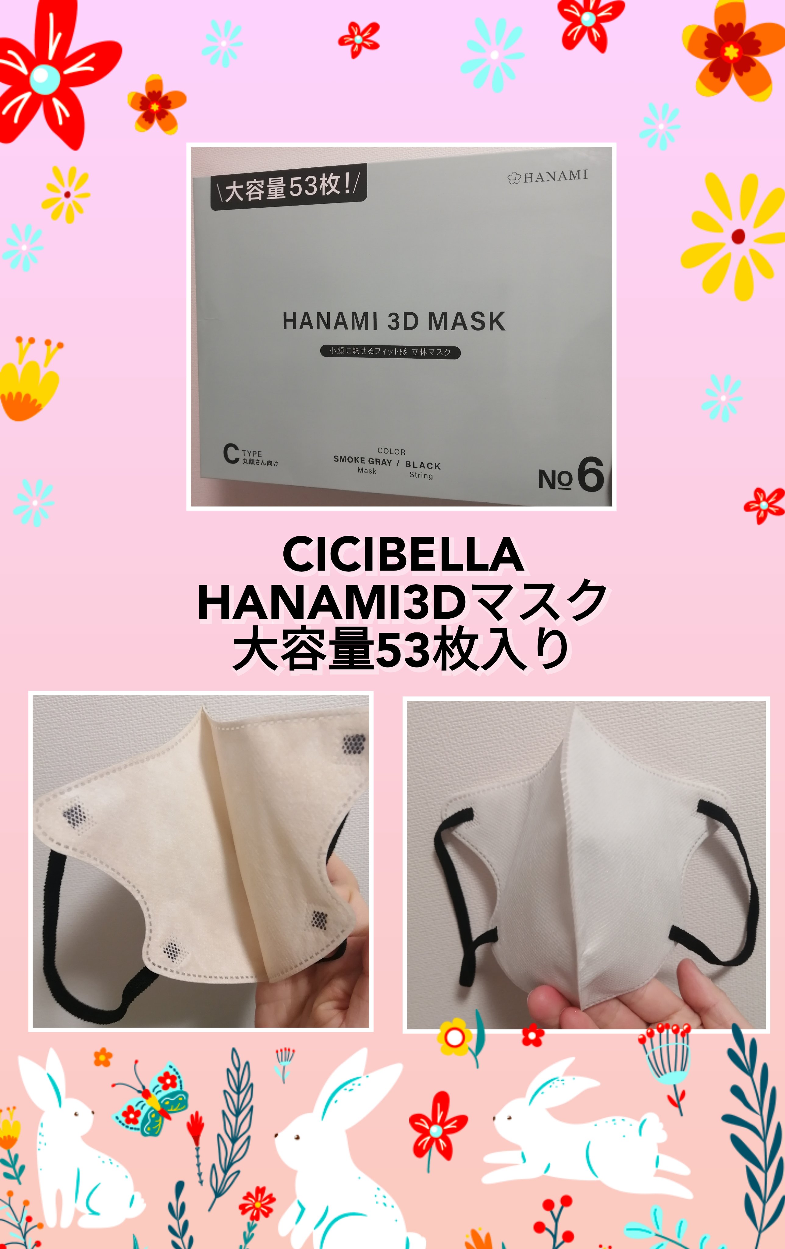 3D立体マスク/CICIBELLA/マスクを使ったクチコミ（1枚目）