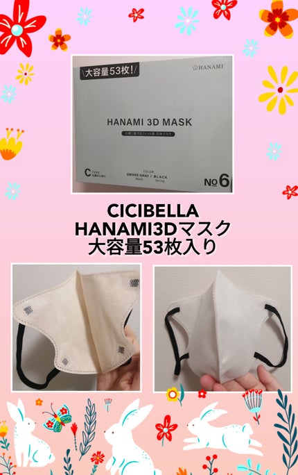 3D立体マスク/CICIBELLA/マスクを使ったクチコミ(1枚目)