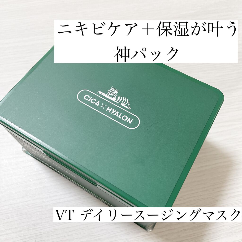 CICA デイリースージングマスク/VT/シートマスク・パックを使ったクチコミ(1枚目)