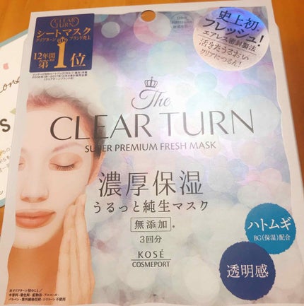 プレミアム フレッシュマスク(透明感)/クリアターン/シートマスク・パックを使ったクチコミ(2枚目)