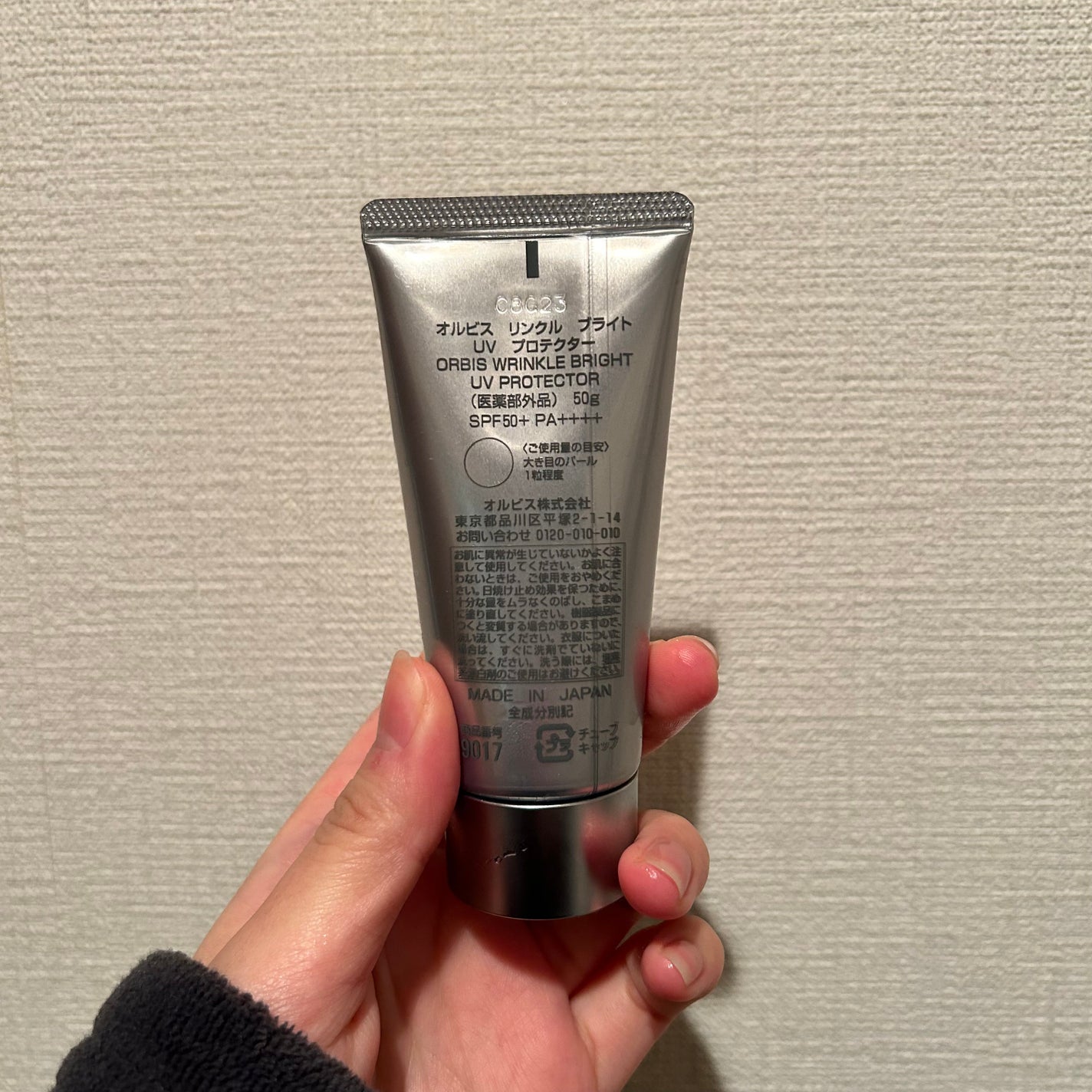 オルビス リンクルブライトUVプロテクター/オルビス/日焼け止めクリームを使ったクチコミ(2枚目)