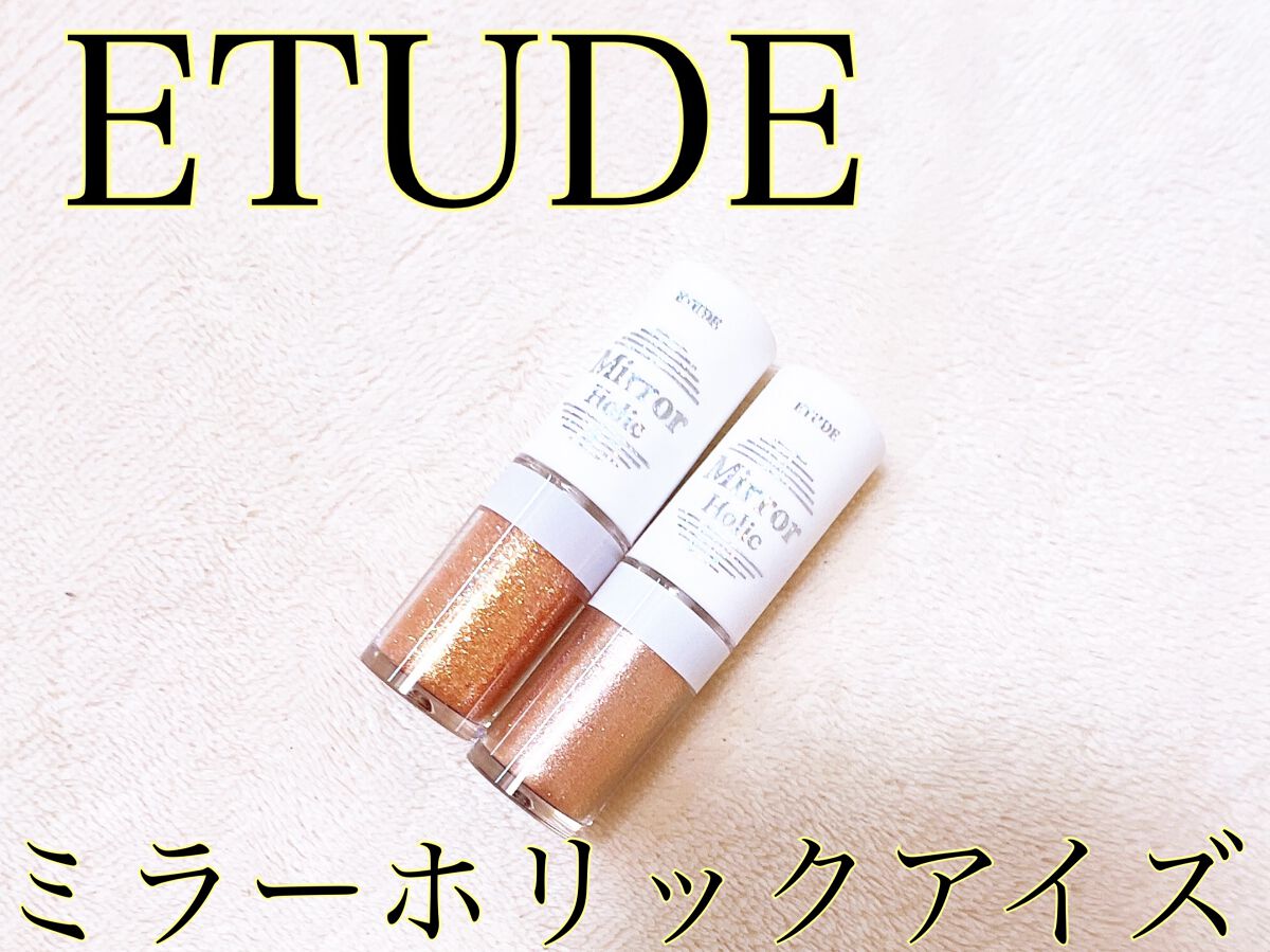 ミラーホリック リキッドアイズ/ETUDE/リキッドアイシャドウを使ったクチコミ（1枚目）