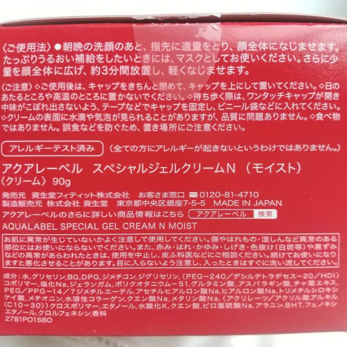 バランスケア ローション RM/アクアレーベル/化粧水を使ったクチコミ(9枚目)