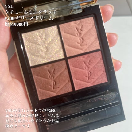クチュール ミニ クラッチ #200 ギリーズ ドリーム/YVES SAINT LAURENT BEAUTE/アイシャドウパレットを使ったクチコミ(2枚目)