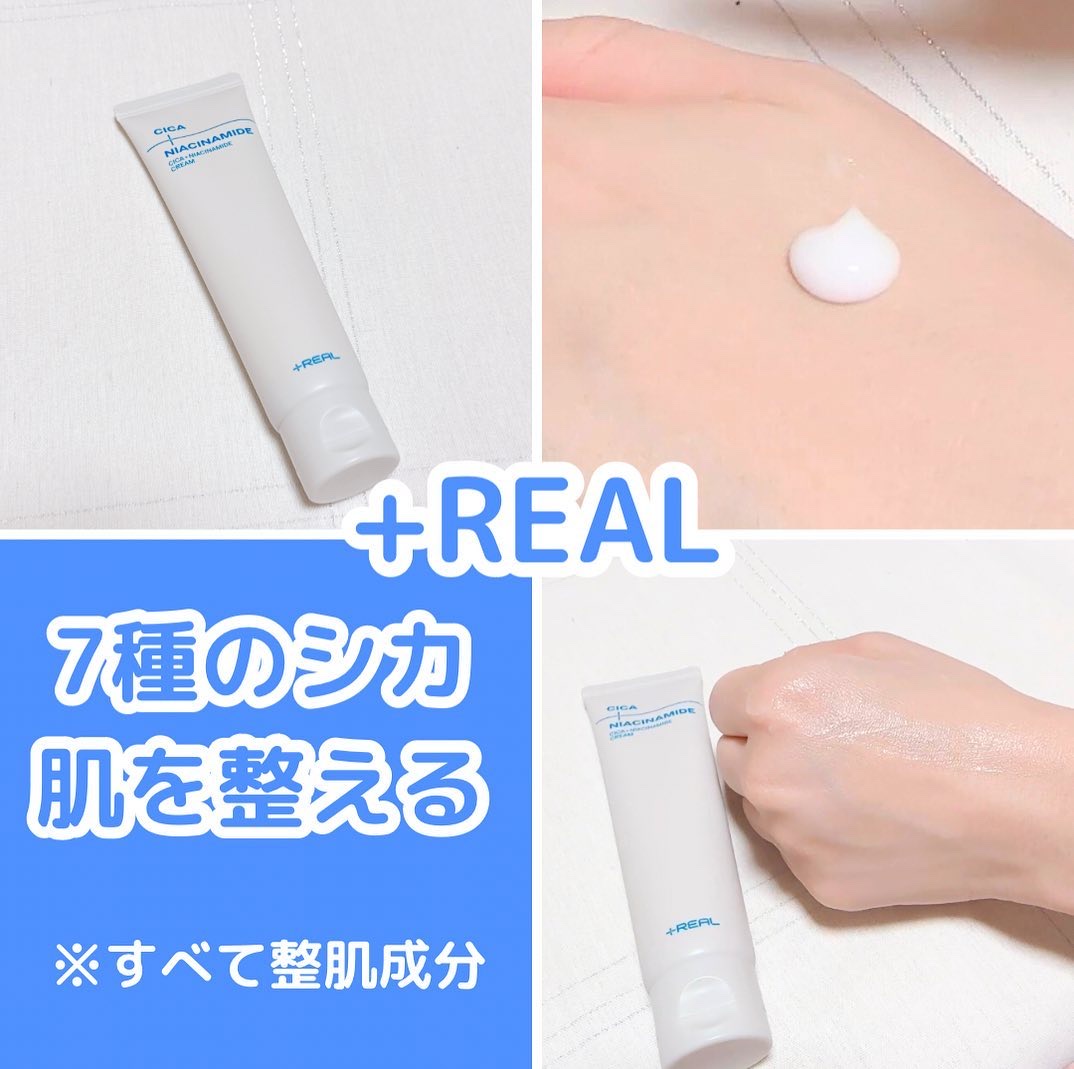 シカ+ナイアシンアミドクリーム/+REAL/フェイスクリームを使ったクチコミ（3枚目）