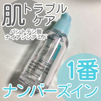 1番 ガルバニックパントテン酸スージングセラム/numbuzin/美容液を使ったクチコミ(1枚目)