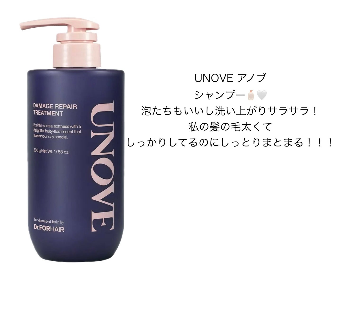 ディープダメージシャンプー&トリートメントセット/UNOVE/シャンプー・コンディショナーを使ったクチコミ(1枚目)